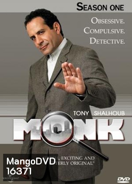 Monk Season 1 นักสืบจิตป่วน ปี 1