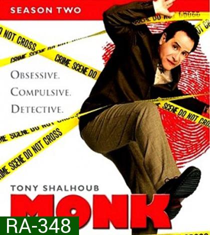 Monk Season 2 นักสืบจิตป่วน ปี 2