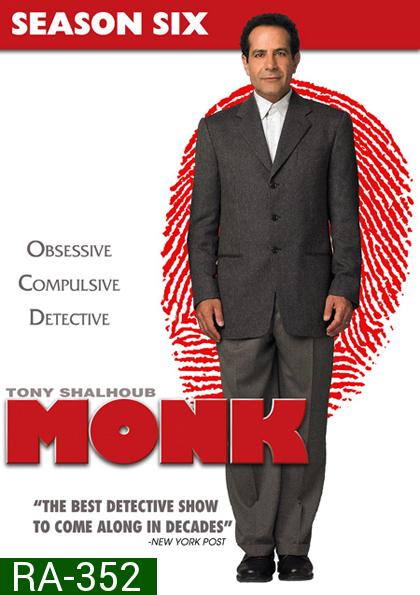 Monk Season 6 นักสืบจิตป่วน ปี 6