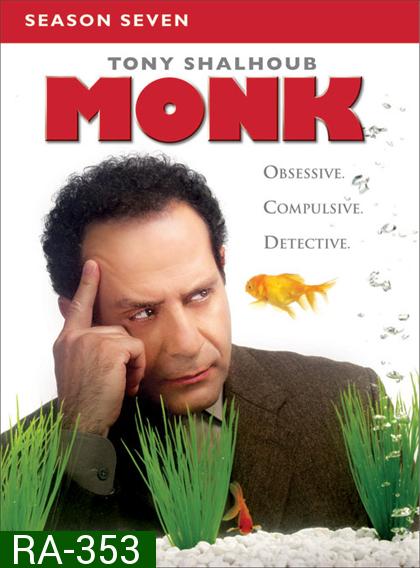 Monk Season 7 นักสืบจิตป่วน ปี 7