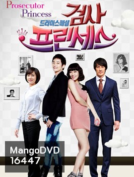 Prosecutor Princess วุ่นนักรักอัยการ