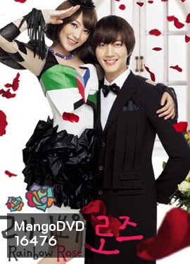 Rainbow Rose บ้านพักรักหลากสี
