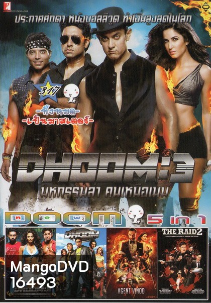 Dhoom 3 / Dhoom 2 / Dhoom 1 / Agent vindo / The Raid 2