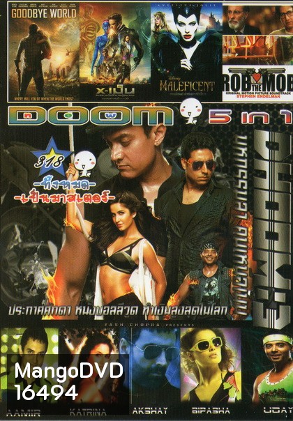 Dhoom 3 / Goodbye world / X เม็น / Maleficent / Rob the Mob