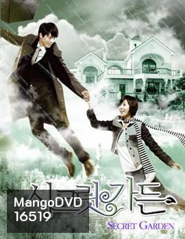 Secret Garden New Year Special Part1+2