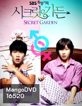 (ฮยอนบิน+ฮาจีวอน) Secret Garden Commentary