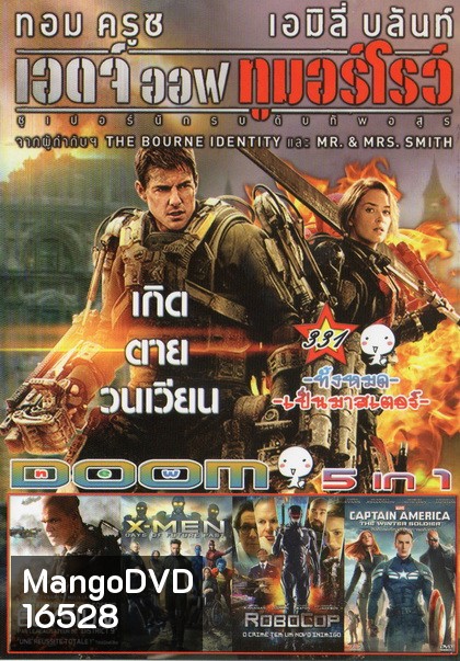 Edge of Tomorrow / Elysium / X-Men days of future past / Robocop / Captain america Vol.331