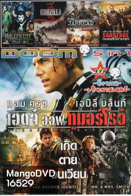 Edge of Tomorrow / Maleficent / Godzilla / Jarhead 2 / Sabotage Vol.332