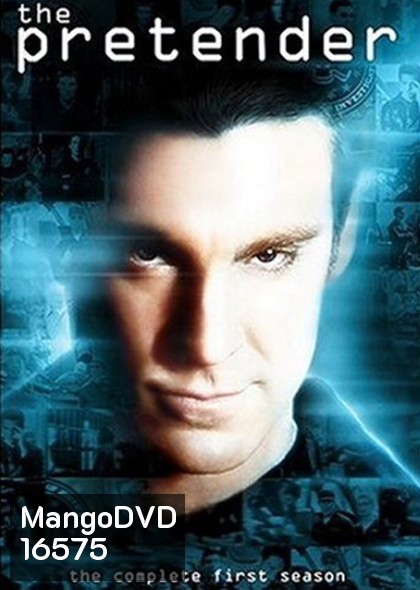 Pretender Season 1 จารชนคนอัจฉริยะ ปี 1