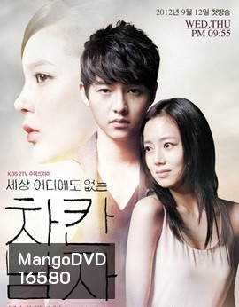 Innocent Man - Nice Guy