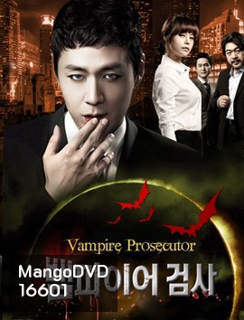 Vampire Prosecutor