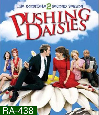 Pushing Daisies Season 2 : นักสืบสัมผัสมหัศจรรย์ ปี 2