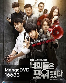 You're All Surrounded