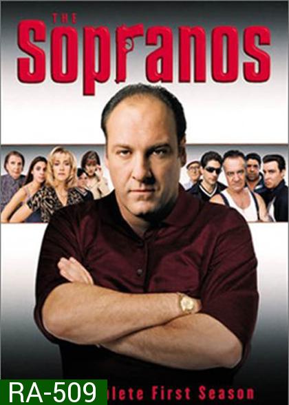 The Sopranos Season 1  โซพราโน่ เจ้าพ่อมาเฟียอหังการ ปี 1