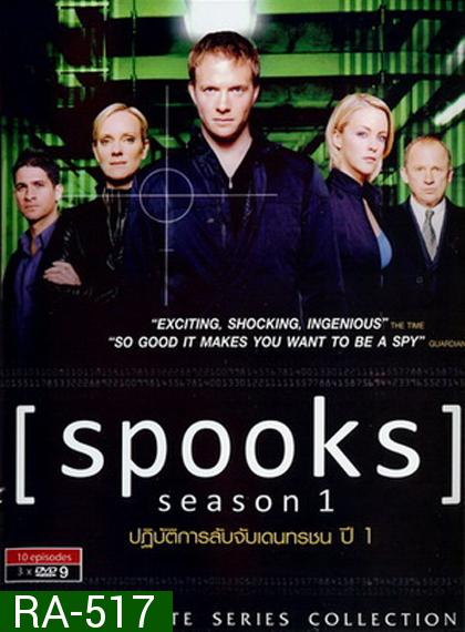 Spooks Season 1