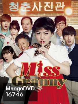 Miss Granny / Suspicious Woman