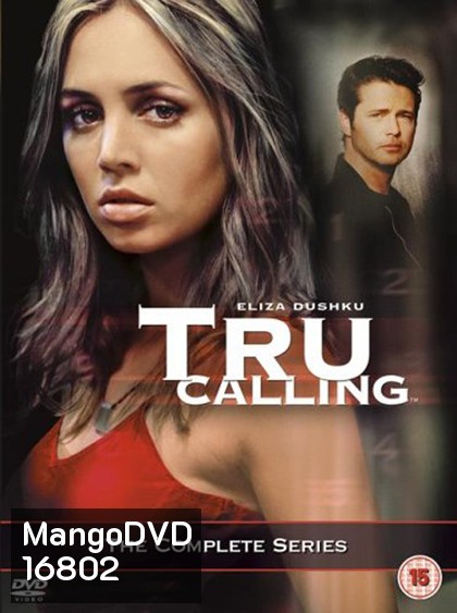 Tru Calling Season 1 : ทรู ผู้หญิงพลิกลิขิต ปี 1