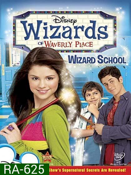 Wizards Of Waverly Place Season 1 : ครอบครัวพลังโอมเพี้ยง ปี 1