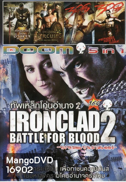 IRONCLAD BATTLE FOR BLOOD 2 / IRONCLAD ทัพเหล็กโค่นอำนาจ / THE LEGEND OF HERCULES / 300 RISE OF AN EMPIRE / 300