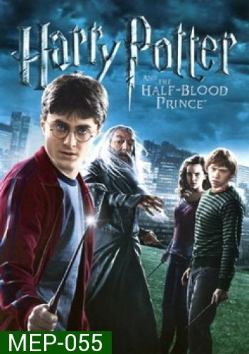 Harry Potter and the Half-Blood Prince (2009) แฮร์รี่ พอตเตอร์กับเจ้าชายเลือดผสม ภาค 6