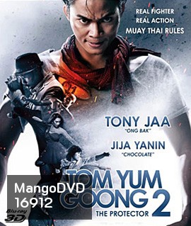 Tom yum goong 2 (2013) ต้มยำกุ้ง 2 (3D)
