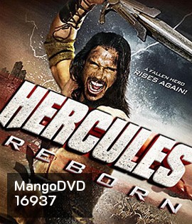 Hercules Reborn เฮอร์คิวลีส วีรบุรุษพลังเทพ