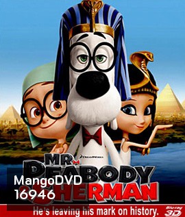 Mr. Peabody & Sherman 3D ผจญภัยท่องเวลากับนายพีบอดี้และเชอร์แมน 3D