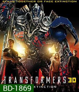 Transformers: Age of Extinction (2014) ทรานส์ฟอร์เมอร์ส 4 มหาวิบัติยุคสูญพันธุ์ 3D (Side By Side 3D)