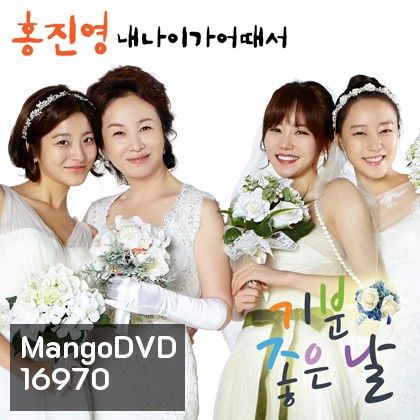 Glorious Day (2014)