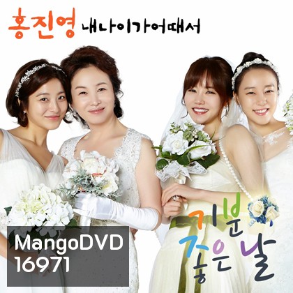 Glorious Day (2014)