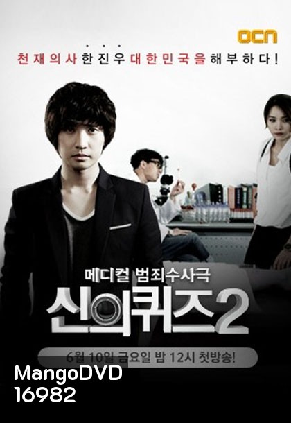 God's Quiz Season 2 บททดสอบของพระเจ้า 2