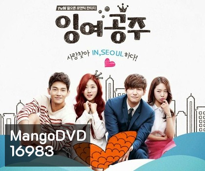 Surplus Princess