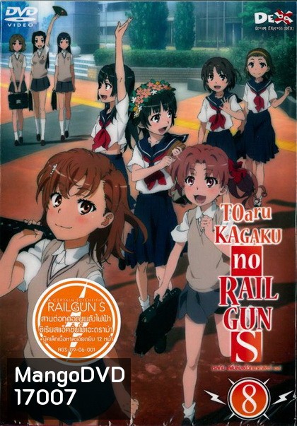 Toaru Kagaku No Railgun เรลกัน แฟ้มลับคดีวิทยาศาสตร์ 8