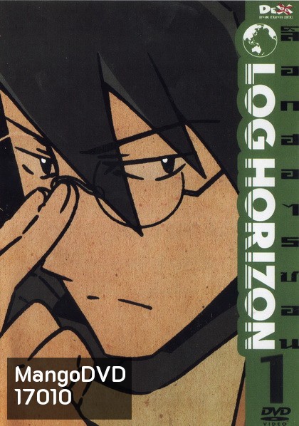 Log Horizon Vol.1 ล็อกฮอไรซอน ชุด 1