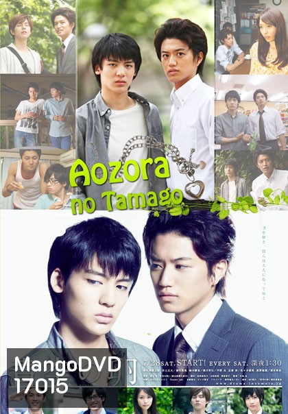 Aozora no Tamago