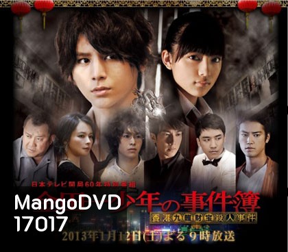 Kindaichi Shounen no Jikenbo N