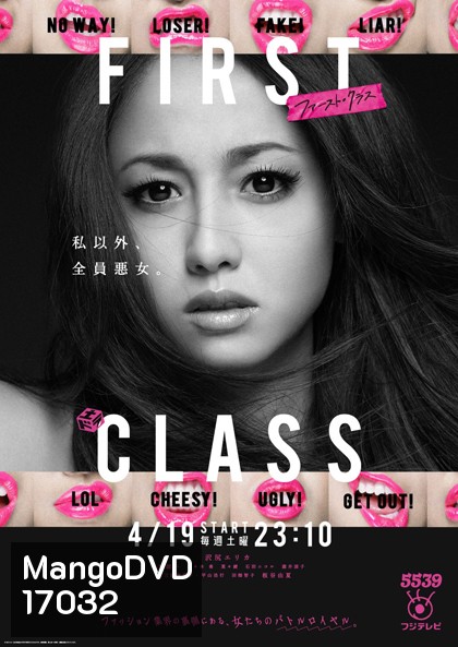 First Class