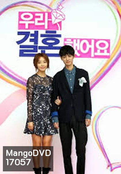 We Got Married Jung Joon Young+Jung Yoo Mi