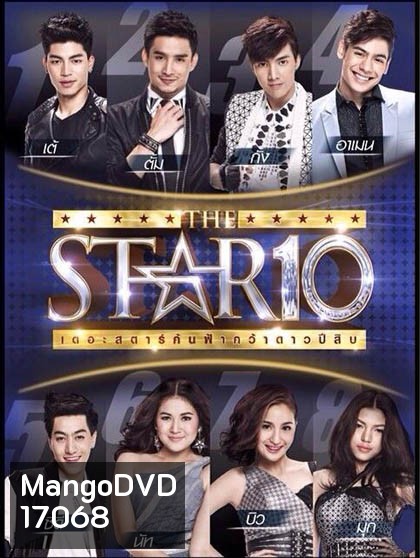 The Star 10 ค้นฟ้าคว้าดาว ปี 10