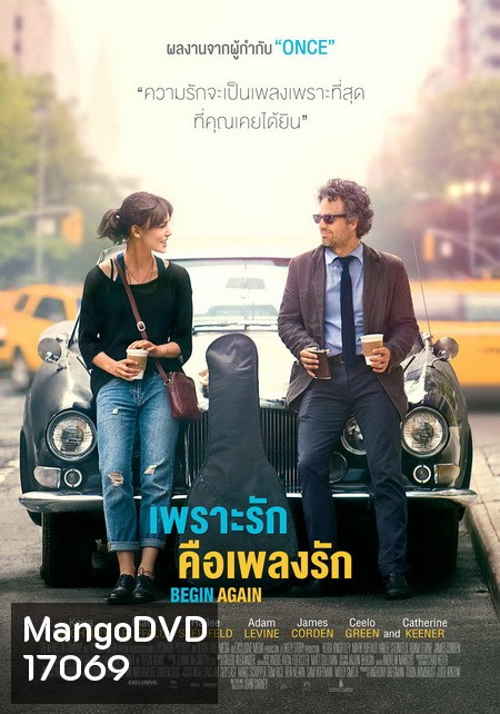 Begin Again เพราะรัก คือเพลงรัก