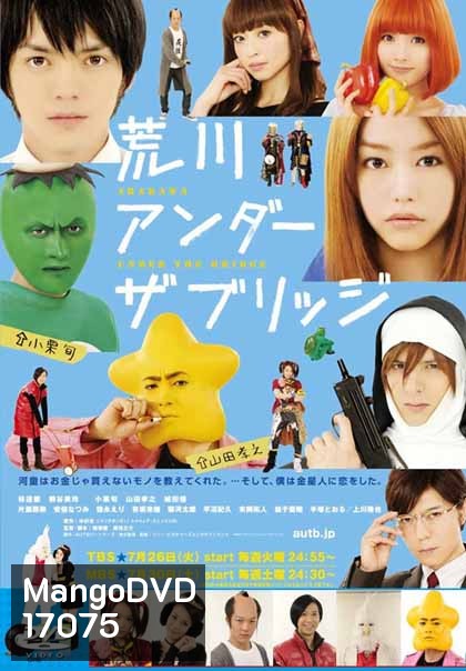 Arakawa Under the Bridge