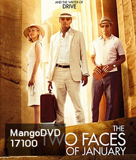 The Two Faces of January ซ่อนเงื่อนสองเงา