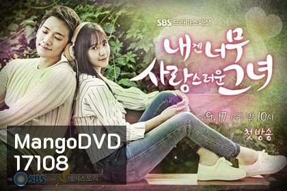 My Lovely Girl (2014)