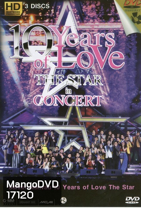 10 Years of LOVE THE STAR in CONCERT บันทึกการแสดงสด 10 Years of Love the Star