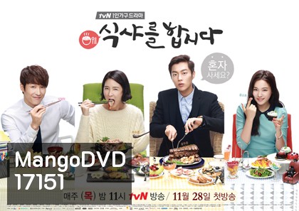 Let's Eat Season 1 (2013) รวมพลคนช่างกิน ปี 1