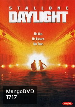 Daylight เดย์ไลท์ ผ่านรกใต้โลก