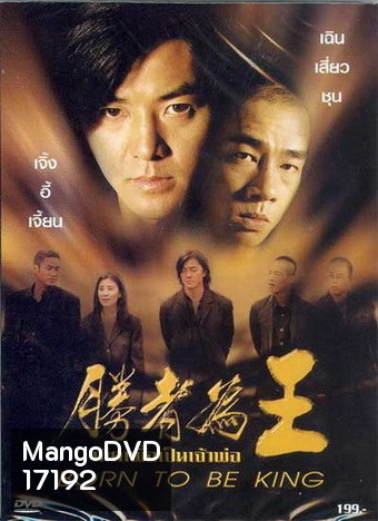 [จัดให้ครบ รวมให้เสร็จ!!] Young and Dangerous 1-6 l กู๋ หว่า ไจ๋ 1-6