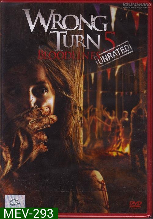 Wrong Turn 5: Bloodlines (2012) Unrated - หวีดเขมือบคน 5 ปาร์ตี้สยอง
