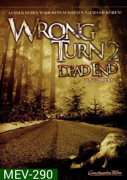 Wrong Turn 2: Dead End (2007) Dead End-หวีดเขมือบคน 2