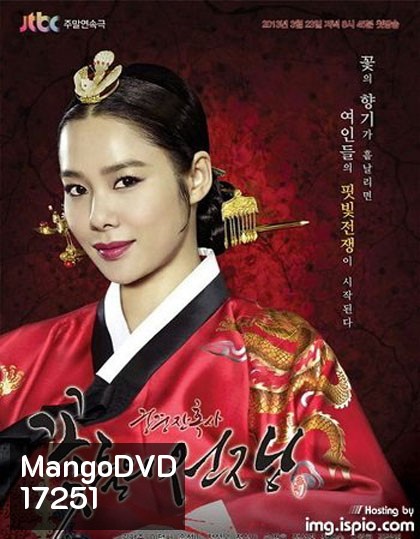 Blooded Palace: The War Of Flowers โซยง จอมนางจ้าวบัลลังก์